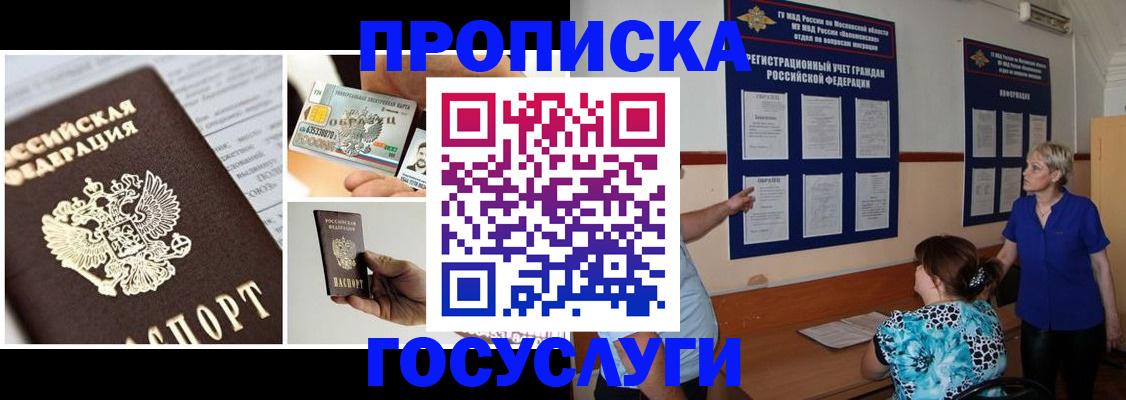 временная регистрация законно в Коряжме