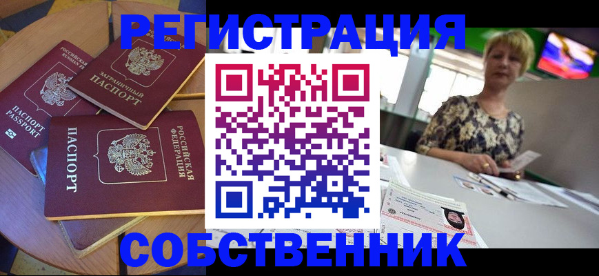 временная регистрация 2025 в Коряжме